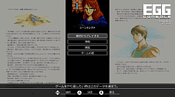 EGGコンソール イース MSX2