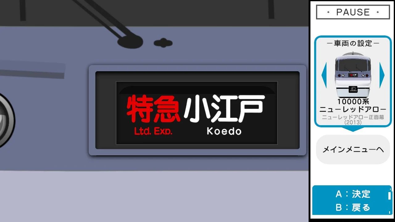 画像ギャラリー No.005 | Nintendo Switch版 くるくる回そう！方向幕