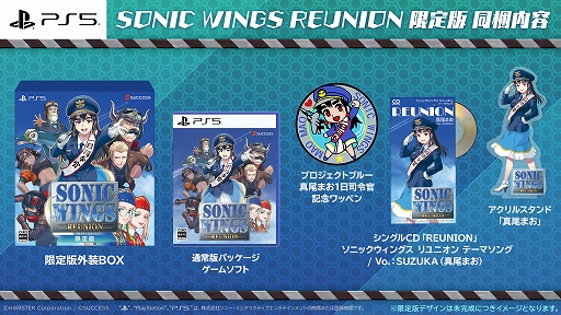 ꡼ No.004 | SONIC WINGS REUNIONסϻʸɧΥᥤӥ奢ޤΤơޥCDʤɸŵξ