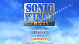 ꡼ No.007 | SONIC WINGS REUNION