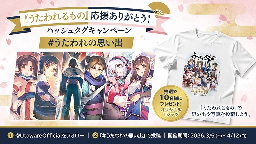 画像ギャラリー No.015のサムネイル画像 / 「うたわれるもの 白への道標」，新キャラ「シュンライ」が登場。敵を討伐して制圧する「領域制圧」など新たな戦闘システムも公開