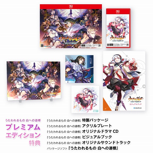 画像ギャラリー No.016のサムネイル画像 / 「うたわれるもの 白への道標」，5名のキャラクターや，専用戦技を繰り出せる「仮神権現」を含むシステム面の新要素などを発表