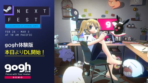 ���������꡼ No.001�Υ���ͥ������ / ���襤�����Х����䤪�����Ǻ�ȤǤ����gogh: Focus with Your Avatar�ס��θ��Ǥ�Steam���ۿ����ϡ������Ǥο��ȥ쥤�顼�������