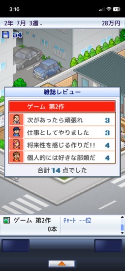 ���������꡼ No.014�Υ���ͥ������ / �������Ҥ�бĤ����ܻؤ��ߥꥪ��ҥåȡ�����뤵�ȥƥ�ݤ��ɤ��������ˤʤ�֥�����ȯŸ��+++�סʺ�������Ϥ��Apple Arcade #17��