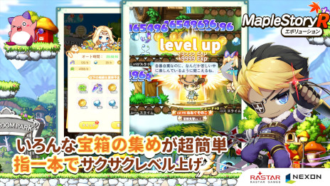 メイプルストーリーR: エボリューション」，事前登録受付を開始。縦