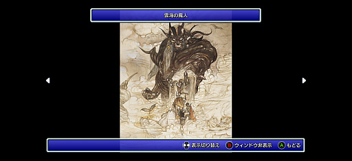 画像ギャラリー No.020のサムネイル画像 / 来年40周年を迎える「FF」シリーズの原点。スマホで遊ぶピクセルリマスター版「FINAL FANTASY+」(今日から始めろApple Arcade #82)