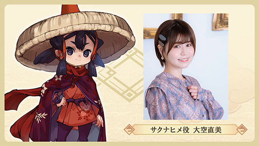 サクナヒメのスマホ＆PC向け新作「天穂のサクナヒメ～ヒヌカ巡霊