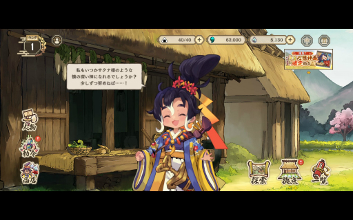 画像ギャラリー No.006のサムネイル画像 / ［プレイレポ］「天穂のサクナヒメ〜ヒヌカ巡霊譚〜」はお米を装備して強くなる。リアルな稲作，実在品種の登場など見どころ満載