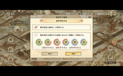 画像ギャラリー No.016のサムネイル画像 / ［プレイレポ］「天穂のサクナヒメ〜ヒヌカ巡霊譚〜」はお米を装備して強くなる。リアルな稲作，実在品種の登場など見どころ満載