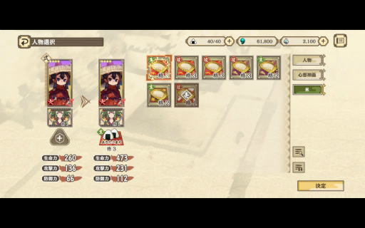 画像ギャラリー No.018のサムネイル画像 / ［プレイレポ］「天穂のサクナヒメ〜ヒヌカ巡霊譚〜」はお米を装備して強くなる。リアルな稲作，実在品種の登場など見どころ満載