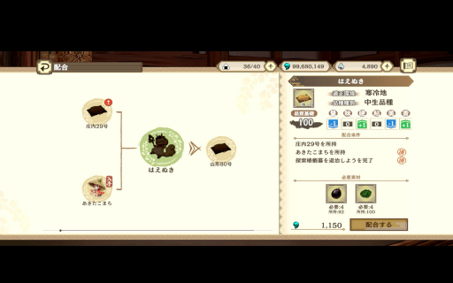 画像ギャラリー No.023のサムネイル画像 / ［プレイレポ］「天穂のサクナヒメ〜ヒヌカ巡霊譚〜」はお米を装備して強くなる。リアルな稲作，実在品種の登場など見どころ満載