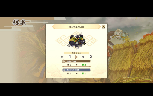 画像ギャラリー No.026のサムネイル画像 / ［プレイレポ］「天穂のサクナヒメ〜ヒヌカ巡霊譚〜」はお米を装備して強くなる。リアルな稲作，実在品種の登場など見どころ満載