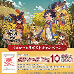 画像ギャラリー No.005のサムネイル画像 / スマホアプリ「天穂のサクナヒメ〜ヒヌカ巡霊譚〜」，正式サービスを開始。謎の群島を舞台に新たな仲間と米作りや開拓を楽しめる