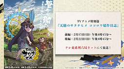 画像ギャラリー No.017のサムネイル画像 / 「天穂のサクナヒメ〜ヒヌカ巡霊譚〜」にココロワヒメ，イムスビヒメが登場。今後予定されているイベント情報も明らかに