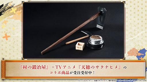 画像ギャラリー No.019のサムネイル画像 / 「天穂のサクナヒメ〜ヒヌカ巡霊譚〜」にココロワヒメ，イムスビヒメが登場。今後予定されているイベント情報も明らかに