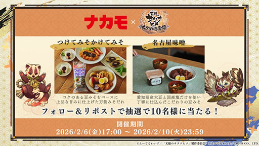 画像ギャラリー No.029のサムネイル画像 / 「天穂のサクナヒメ〜ヒヌカ巡霊譚〜」にココロワヒメ，イムスビヒメが登場。今後予定されているイベント情報も明らかに