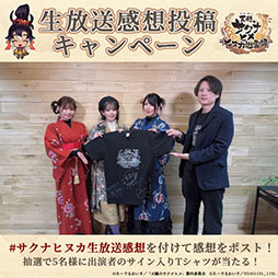 画像ギャラリー No.031のサムネイル画像 / 「天穂のサクナヒメ〜ヒヌカ巡霊譚〜」にココロワヒメ，イムスビヒメが登場。今後予定されているイベント情報も明らかに