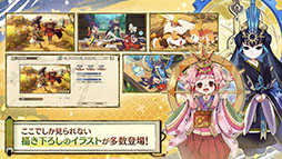 天穂のサクナヒメ〜ヒヌカ巡霊譚〜