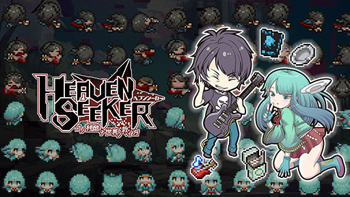 ���������꡼ No.005�Υ���ͥ������ / ��HEAVEN SEEKER ���λĹ�������εߥ����ס�PS5/4��Switch�����ޥ��Ǥ�12��5���˥�꡼����Ʊ���ˤϥ�������ߥ��ɤȤΥ����DLC���о�