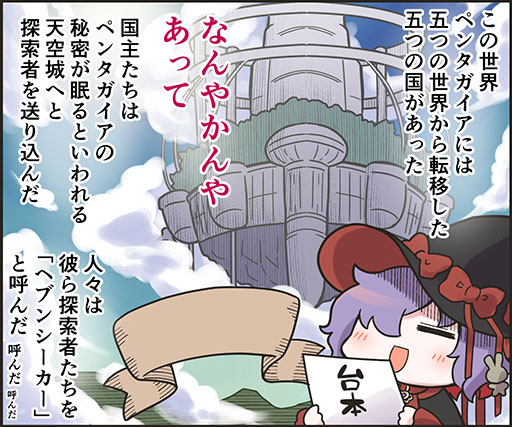 ���������꡼ No.011�Υ���ͥ������ / ��HEAVEN SEEKER ���λĹ�������εߥ����ס�PS5/4��Switch�����ޥ��Ǥ�12��5���˥�꡼����Ʊ���ˤϥ�������ߥ��ɤȤΥ����DLC���о�