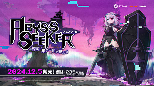 画像ギャラリー No.002のサムネイル画像 / 「HEAVEN SEEKER」PS5/PS4やSwitch,スマホ向けに配信開始。ゲーセンミカドとのコラボDLCも登場