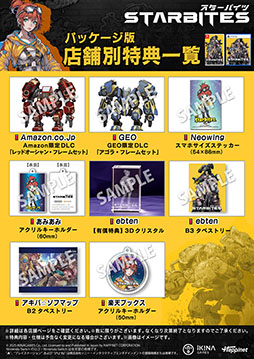 ꡼ No.029Υͥ / ȥSFǥȥԥRPGɤ𤦿STARBITESסPS5SwitchǤ1016˹꡼BitSummit the 13thפǤλͷǽ