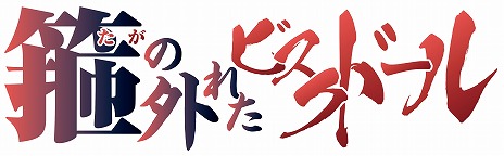 ���������꡼ No.012�Υ���ͥ������ / ���ХХåɥ���ɤʿ���ADV��䲤γ��줿�ӥ����ɡ���פΡȥץ��������ǡɤ�Steam�ǥ�꡼�����������6�ܤΥ��ԥ����ɤ��꡼��ͽ��