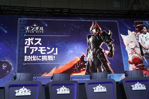 モンギル：STAR DIVE」ブースで体感！ 熱戦のボス討伐ステージと