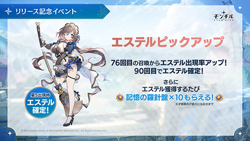 画像ギャラリー No.003のサムネイル画像 / 「モンギル:STAR DIVE」,4月15日10:00の正式サービスに向けて事前ダウンロードを開始