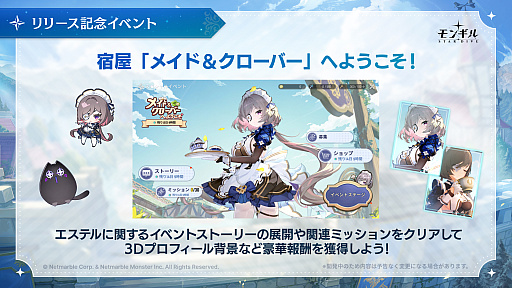 画像ギャラリー No.002のサムネイル画像 / モンスター収集×爽快バトル! アクションRPGの新境地を切り開く「モンギル:STAR DIVE」世界同時リリース【PR】