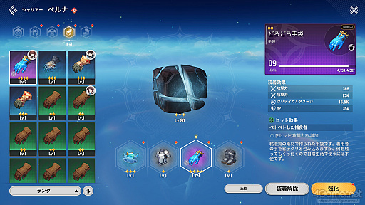 画像ギャラリー No.017のサムネイル画像 / はじめてでも安心！ 2人の主人公＆ニャンコと旅する「モンギル：STAR DIVE」序盤の進め方