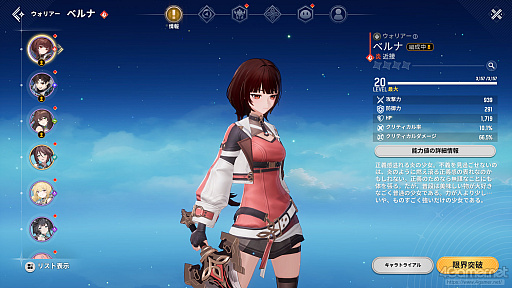 画像ギャラリー No.018のサムネイル画像 / はじめてでも安心！ 2人の主人公＆ニャンコと旅する「モンギル：STAR DIVE」序盤の進め方