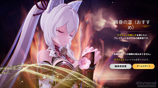 画像ギャラリー No.024のサムネイル画像 / はじめてでも安心！ 2人の主人公＆ニャンコと旅する「モンギル：STAR DIVE」序盤の進め方