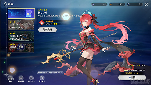 画像ギャラリー No.029のサムネイル画像 / はじめてでも安心！ 2人の主人公＆ニャンコと旅する「モンギル：STAR DIVE」序盤の進め方