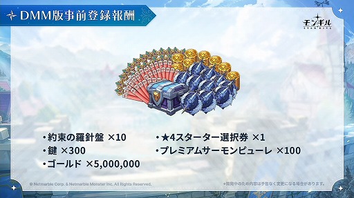 画像ギャラリー No.011のサムネイル画像 / 「モンギル：STAR DIVE」，DMM GAMES版を11月中にリリース予定。開発PDのイ・ドンジョ氏が登壇したステージをレポート［TGS2026］