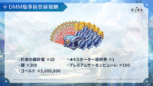 画像ギャラリー No.002のサムネイル画像 / DMM GAMES PLAYER版「モンギル:STAR DIVE」,11月の配信に先駆けて事前登録受付を開始