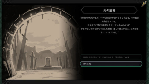 画像ギャラリー No.013のサムネイル画像 / デッキ構築型ローグライク「DeckLand」,グローバル向けにリリース決定。韓国の伝統的な遊び「ユンノリ」の要素があり,前後に移動できる