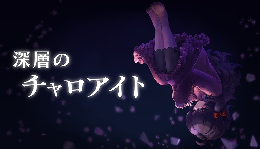 画像ギャラリー No.001のサムネイル画像 / 小さな魔女がダウジングで罠を見つけ出しながら地下最深部を目指す。アクションRPG「深層のチャロアイト」,Steamストアページを公開