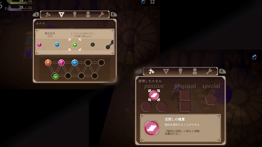 画像ギャラリー No.005のサムネイル画像 / 小さな魔女がダウジングで罠を見つけ出しながら地下最深部を目指す。アクションRPG「深層のチャロアイト」,Steamストアページを公開