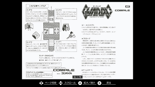 ²èÁü¥®¥ã¥é¥ê¡¼ No.006¤Î¥µ¥à¥Í¥¤¥ë²èÁü / ¡ÖEGG¥³¥ó¥½¡¼¥ë ¥¬¡¼¥Ç¥£¥Ã¥¯ MSX¡×¡¤11·î21ÆüÇÛ¿®¡£1986ǯ¤Ë¥³¥ó¥Ñ¥¤¥ë¤«¤éȯÇ䤵¤ì¤¿¡¤¥Þ¥Ã¥Ô¥ó¥°¤¬É¬Íפʥ·¥å¡¼¥Æ¥£¥ó¥°¥²¡¼¥à