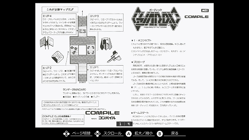 ���������꡼ No.007�Υ���ͥ������ / ��EGG���󥽡��� �����ǥ��å� MSX���ۿ����ϡ��������о줹��Ũ���襤�ʤ��顤�ɤ�����¸�ߤ���Ũ��Ϥ��˲����ܻؤ����塼�ƥ��󥰥�����