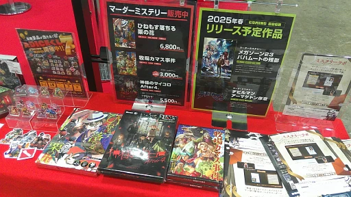 画像ギャラリー No.016のサムネイル画像 / 「ゲームマーケット2024秋」のマーダーミステリー総まとめ。会場を彩った新作の数々から,マダミス界のトレンドを占う