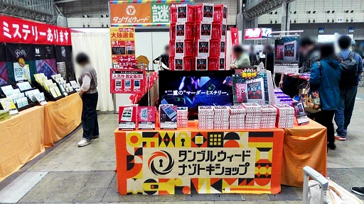 画像ギャラリー No.021のサムネイル画像 / 「ゲームマーケット2024秋」のマーダーミステリー総まとめ。会場を彩った新作の数々から,マダミス界のトレンドを占う