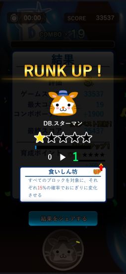 画像ギャラリー No.002のサムネイル画像 / 横浜DeNAベイスターズ公式アプリ「星のパズルナイン」配信開始。好きなマスコットで遊べる無料のパズルゲーム