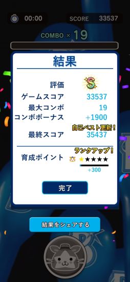 画像ギャラリー No.003のサムネイル画像 / 横浜DeNAベイスターズ公式アプリ「星のパズルナイン」配信開始。好きなマスコットで遊べる無料のパズルゲーム