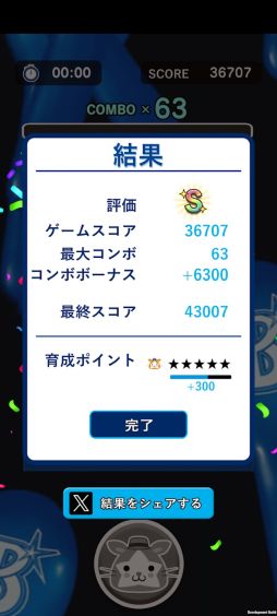 星のパズルナイン