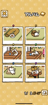 ���������꡼ No.010�Υ���ͥ������ / �ͤ��򽸤�ư��Ǥ褦��������ץ�İ������ַϥ�����֤ͤ����Ĥ�ܡסʺ�������Ϥ��Apple Arcade #18��