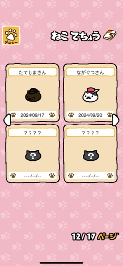 ���������꡼ No.012�Υ���ͥ������ / �ͤ��򽸤�ư��Ǥ褦��������ץ�İ������ַϥ�����֤ͤ����Ĥ�ܡסʺ�������Ϥ��Apple Arcade #18��