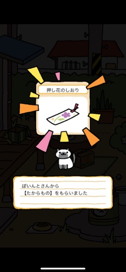 ���������꡼ No.014�Υ���ͥ������ / �ͤ��򽸤�ư��Ǥ褦��������ץ�İ������ַϥ�����֤ͤ����Ĥ�ܡסʺ�������Ϥ��Apple Arcade #18��