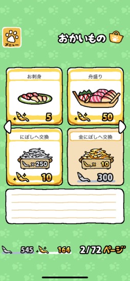 ���������꡼ No.016�Υ���ͥ������ / �ͤ��򽸤�ư��Ǥ褦��������ץ�İ������ַϥ�����֤ͤ����Ĥ�ܡסʺ�������Ϥ��Apple Arcade #18��